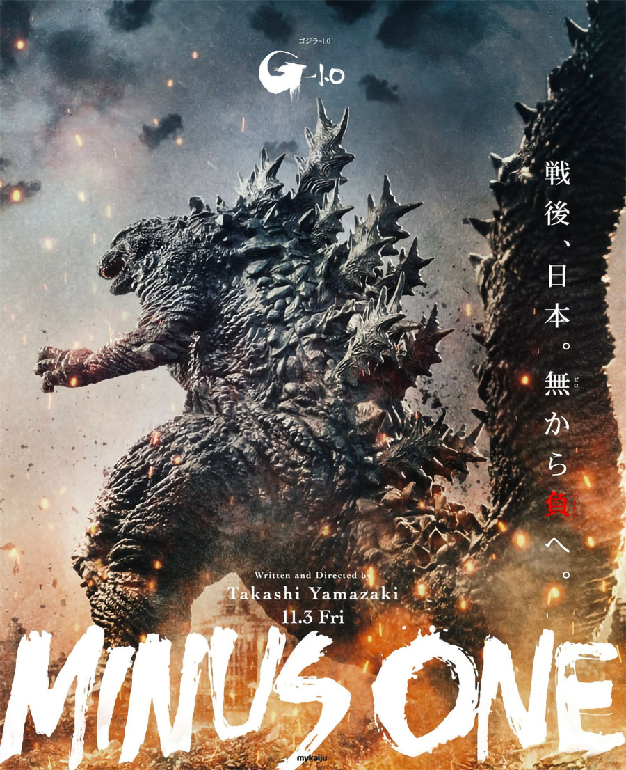 รีวิว Godzilla Minus One